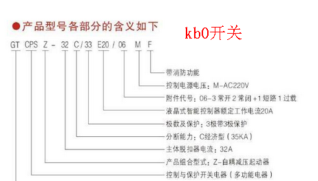 kb0开关